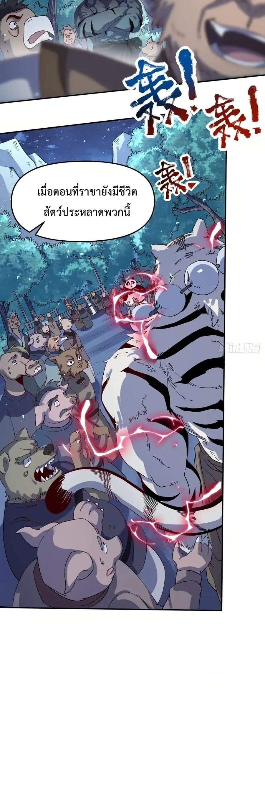 It Turns Out That I Am A Big Cultivator 53 (8)